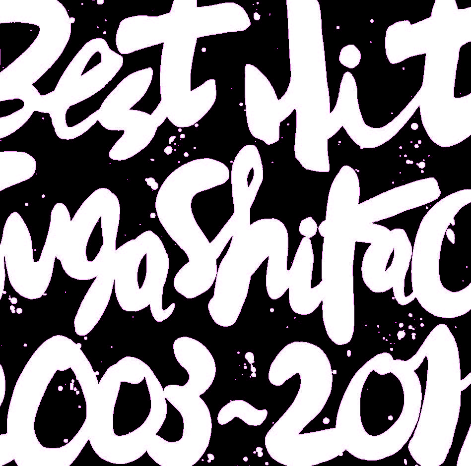 BEST HIT!! SUGA SHIKAO - 2003~2011 -