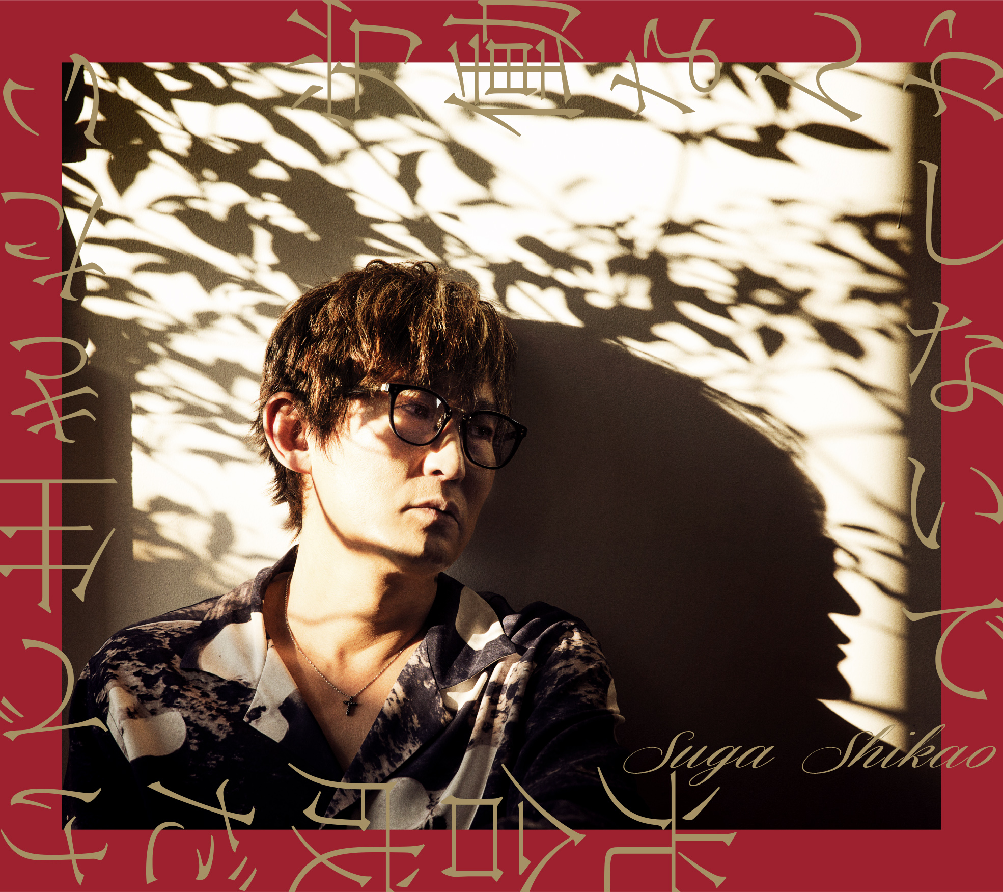 Acoustic Soul 2014-2024